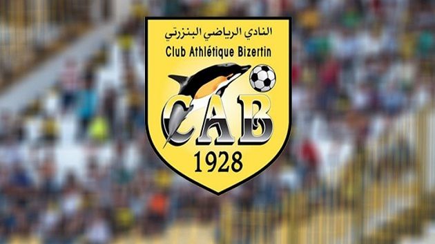 النادي البنزرتي يقاطع الجلسات الأمنية