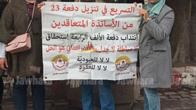 الأساتذة النواب دفعة 2023 ينفّذون تحركًا وطنيًّا للمطالبة بانتدابهم