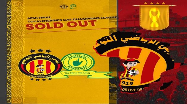 نفاد تذاكر مواجهة الترجي أمام صن داونز