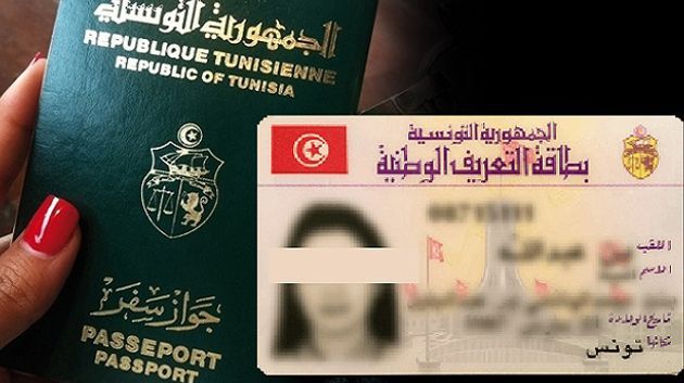 ضبط موعد البدء في الاستغلال الفعلي لبطاقة التعريف الوطنية وجواز السفر البيومتريين