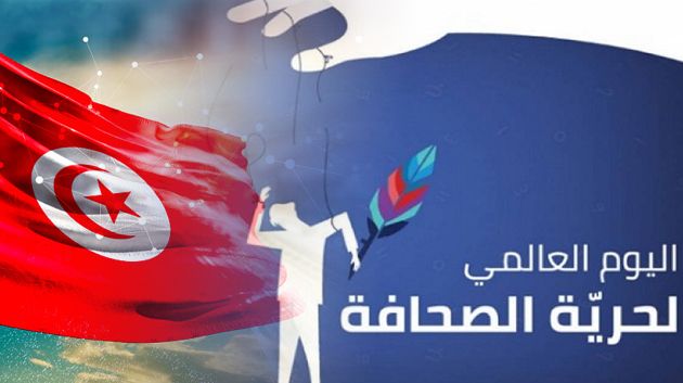 ترتيب تونس في التصنيف العالمي لحرية الصحافة