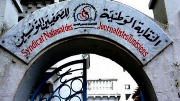 على خلفية التطورات الأخيرة في القطاع: نقابة الصحفيين تدعو مكتبها التنفيذي الموسّع إلى الإجتماع