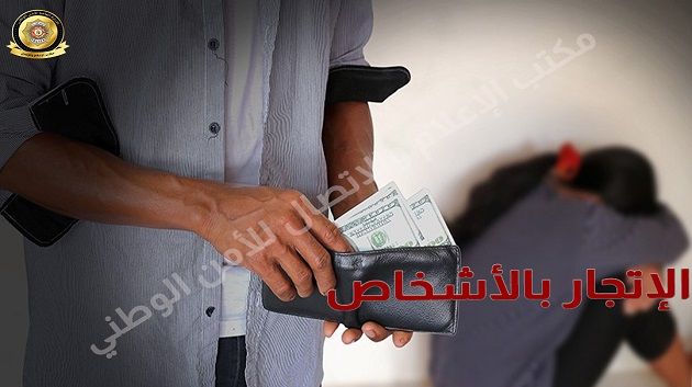 مطار قرطاج: الإطاحة بوفاق لتهريب المهاجرين الأفارقة والاتجار بالأشخاص