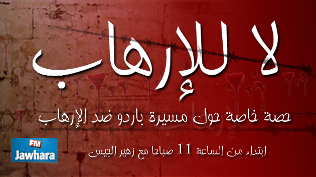 تغطية خاصة على