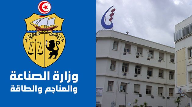 وزارة الصناعة: إحداث لجنة لجرد وتقييم العقارات تحت تصرّف شركة الـ'ستاغ'