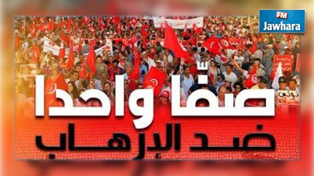 المسيرة الدولية لمناهضة الإرهاب : قائمة أبرز القادة والمسؤولين المشاركين