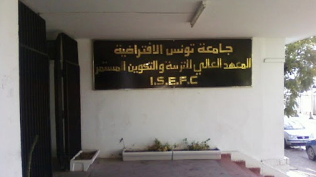 المعهد العالي للتربية: رفض إعادة تشكيل أقسام علمية على أساس التعيين المعهد العالي للتربية: رفض إعادة تشكيل أقسام علمية على أساس التعيين