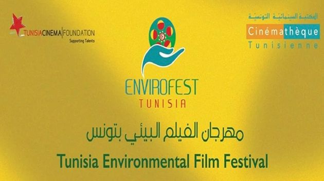 افتتاح الدورة السابعة لمهرجان الفيلم البيئي بتونس