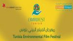 افتتاح الدورة السابعة لمهرجان الفيلم البيئي بتونس