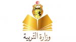 إعفاء المندوب الجهوي للتربية بتونس 1 