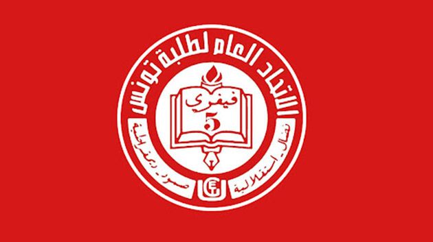 بمشاركة 800 مؤتمر: انطلاق المؤتمر الوطني 30 للاتحاد العام لطلبة تونس