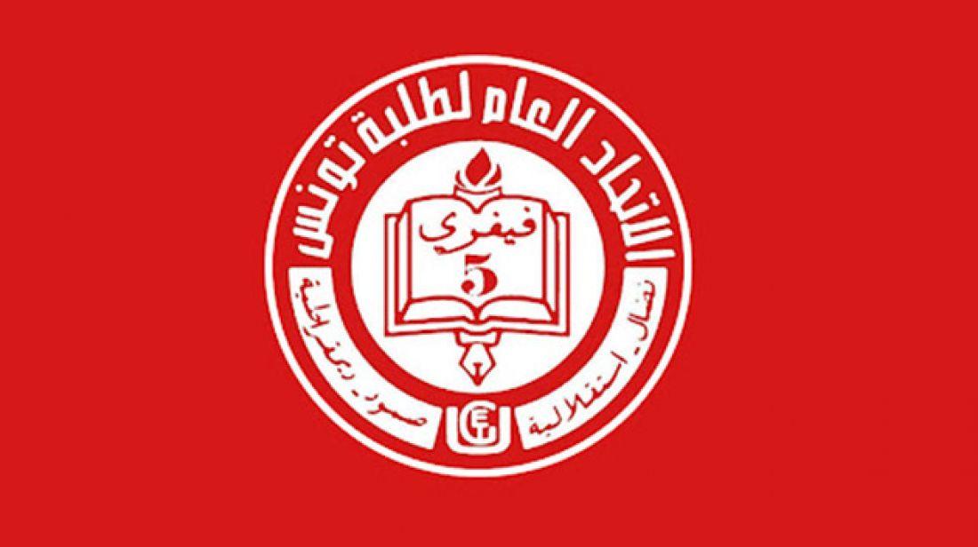 بمشاركة 800 مؤتمر: انطلاق المؤتمر الوطني 30 للاتحاد العام لطلبة تونس بمشاركة 800 مؤتمر: انطلاق المؤتمر الوطني 30 للاتحاد العام لطلبة تونس