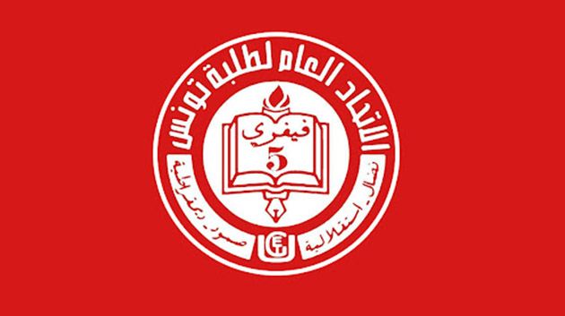 بمشاركة 800 مؤتمر: انطلاق المؤتمر الوطني 30 للاتحاد العام لطلبة تونس