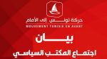 حركة تونس إلى الأمام تدعو إلى تنظيم الانتخابات الرئاسية في موعدها و مراجعة المرسوم 54 