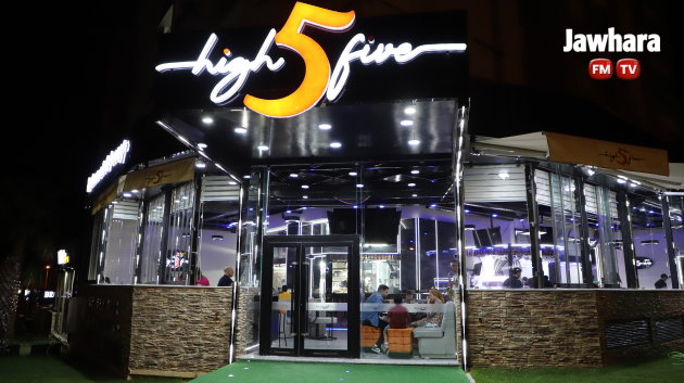 إفتتاح مطعم High Five بسهلول 4 بإختصاصات شرقية هندية و أمريكية حصرية !