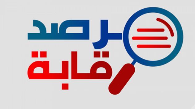 مرصد رقابة يعلّق على لقاء الوزيرة المكلفة بتسيير وزارة النقل مع وفد ممثل لشركة