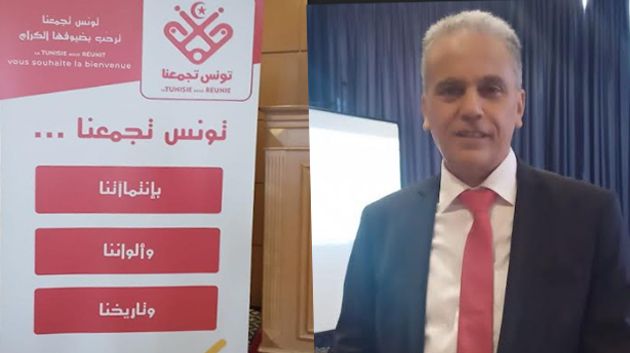 الإعلان عن تأسيس حزب سياسي جديد