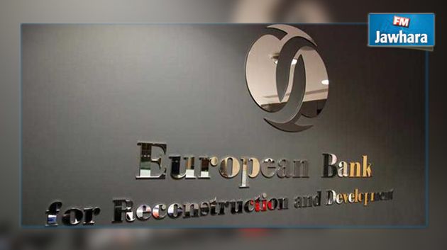   البنك الأوروبي لإعادة الاعمار والتنمية يقرض تونس 30 مليون أورو 