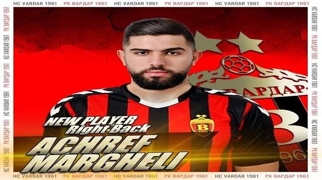 كرة اليد: أشرف المرغلي ينتقل لفريق فاردار المقدوني