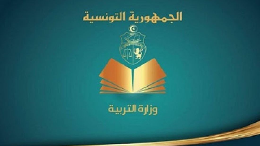 وزارة التربية: خطة إستراتيجية وطنية للقطع مع كل أشكال التشغيل الهش وزارة التربية: خطة إستراتيجية وطنية للقطع مع كل أشكال التشغيل الهش