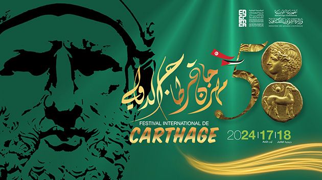 الدورة 58 لمهرجان قرطاج: لطفي بوشناق في الإفتتاح وأصالة في الإختتام (فيديو)