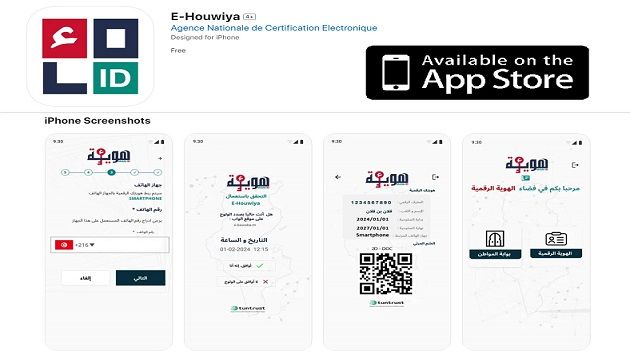 تطبيقة ء-هوية الجديدة متاحة على AppStore