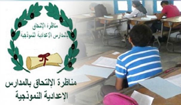 بدء مناظرة السيزيام اليوم