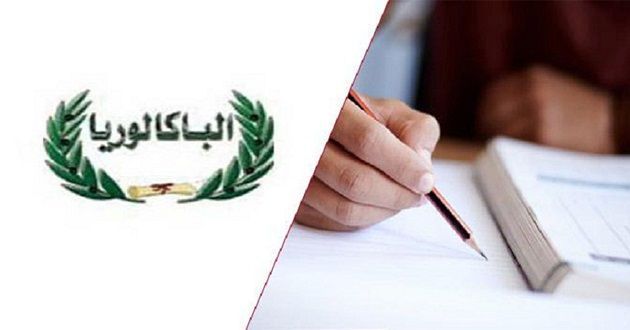 بن عروس.. 53.42 % نسبة النجاح في الدورة الرئيسية لامتحان البكالوريا