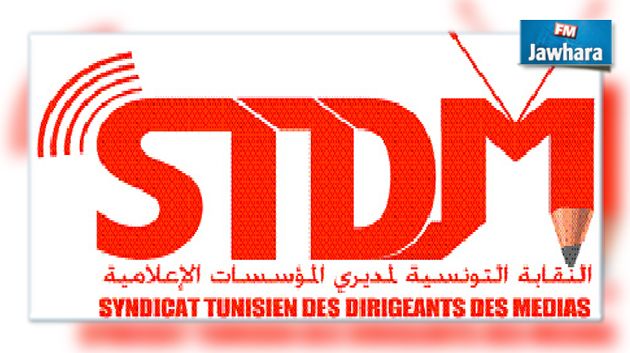 نقابة المؤسسات الإعلامية تعبر عن استيائها من تتبع الإعلاميين قضائيا