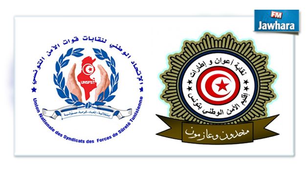 انضمام نقابة اقليم الأمن الوطني الى اتحاد نقابات قوات الأمن