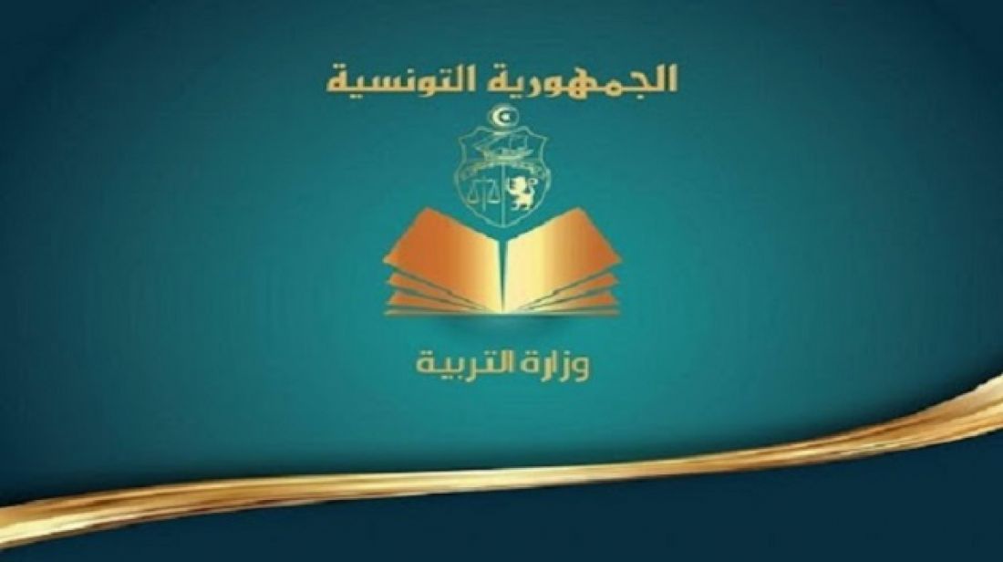 على خلفية أخطاء في أعداد تلاميذ باكالوريا: وزارة التربية تقرر مجموعة من الإعفاءات على خلفية أخطاء في أعداد تلاميذ باكالوريا: وزارة التربية تقرر مجموعة من الإعفاءات