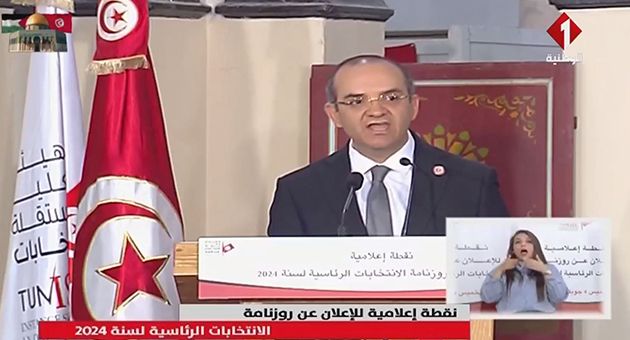 الاعلان عن رزنامة الانتخابات الرئاسية 2024