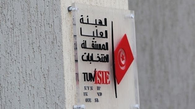 الإنتخابات الرئاسية 2024: موعد نشر القائمات الأولية للناخبين وفتح باب الاعتراض