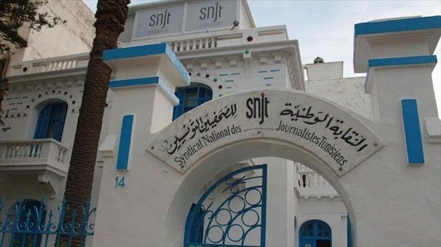 نقابة الصحفيين تُدين قرار سجن سنية الدهماني