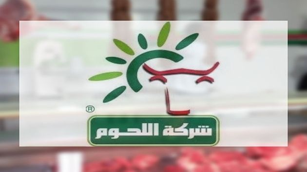 الصادق بن نجيمة متصرّفًا مفوضًا لشركة اللحوم