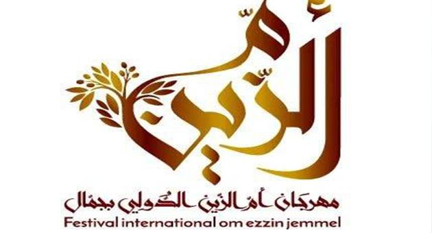 جمّال.. برمجة 10 عروض في الدورة الرابعة لمهرجان أم الزين الدولي