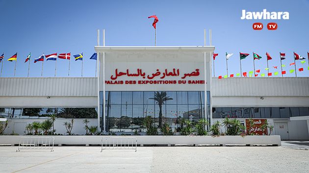 Shopping Expo 2024 بقصر المعارض بالساحل - الساحلين 
