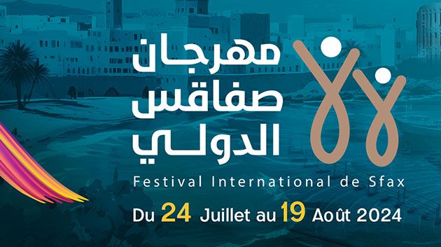 برنامج الدورة 44 لمهرجان صفاقس الدولي
