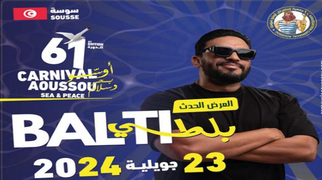 بالفيديو: استعداد جمعية كرنفال أوسو لحفل بلطي المقرر غدا الثلاثاء في ساحة المدن المتوأمة بسوسة