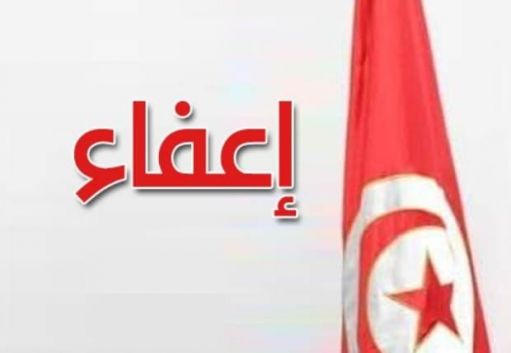 صفاقس.. إعفاء 14 عمدة دفعة واحدة