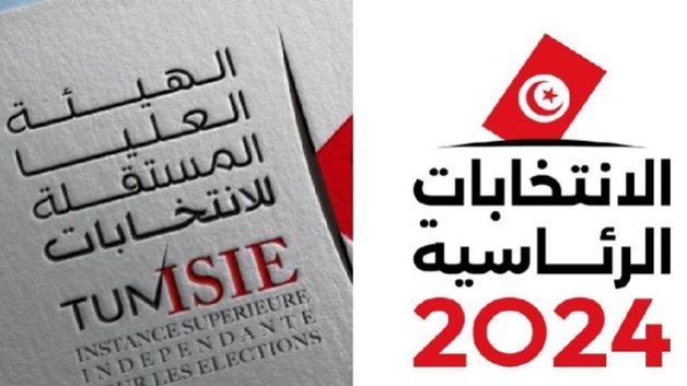 رئاسية 2024: هيئة الإنتخابات تعلن عن فترة قبول الترشّحات