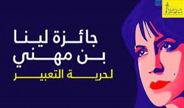 بعثة الإتحاد الأوروبي بتونس تعلن عن إطلاق