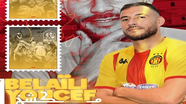 الترجي يتعاقد رسميا مع يوسف البلايلي