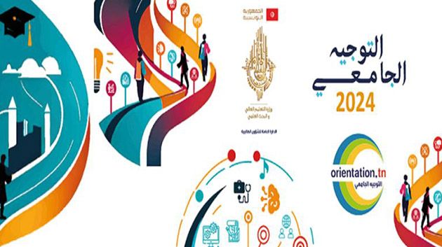 الإعلان عن نتائج التوجيه الجامعي بداية من اليوم