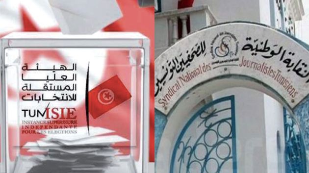 نقابة الصحفيين تعبر عن رفضها المطلق 'تحوّل هيئة الانتخابات لجهاز رقابة على المضامين الصحفية'