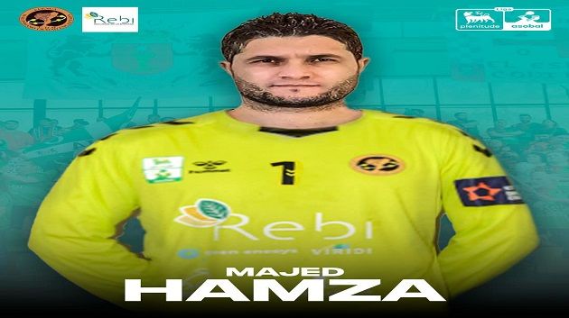 الحارس ماجد حمزة ينتقل إلى الدوري الإسباني لكرة اليد