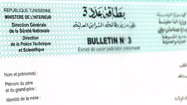 بوعسكر: 'بعض المترشّحين لم يتقدّموا أساسًا بطلب للحصول على البطاقة عدد 3'