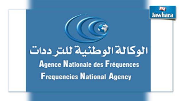 أعوان الوكالة الوطنية للترددات ينفذون إضرابا ب3 أيام