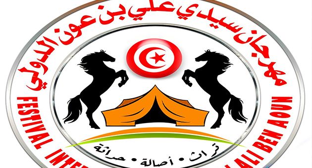 سيدي بوزيد.. انطلاق الدورة 31 لمهرجان سيدي علي بن عون الدولي