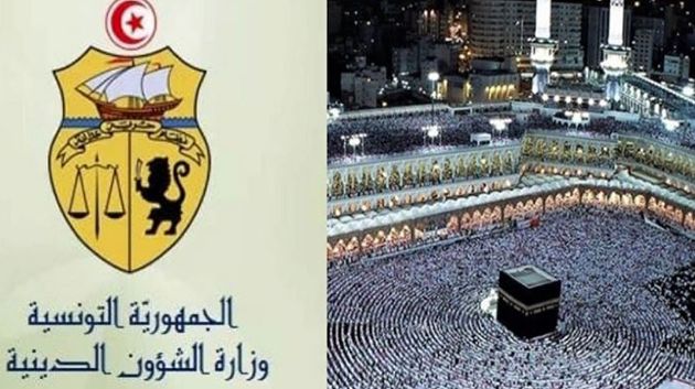 وزارة الشؤون الدينية تُصدر بلاغًا للرّاغبين في الترشّح لأداء فريضة الحجّ